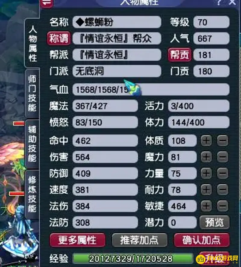 《梦幻西游》单开卡69还是70-平民建议升70