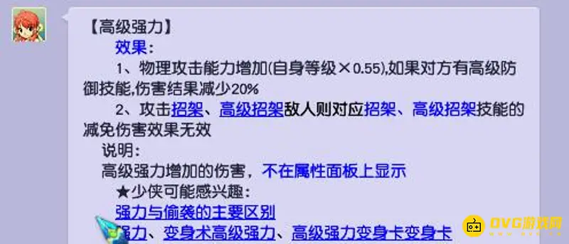 《梦幻西游》捉鬼抉择