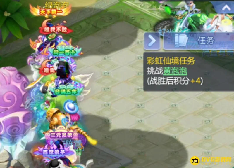 《梦幻西游》彩虹争霸赛带队攻略