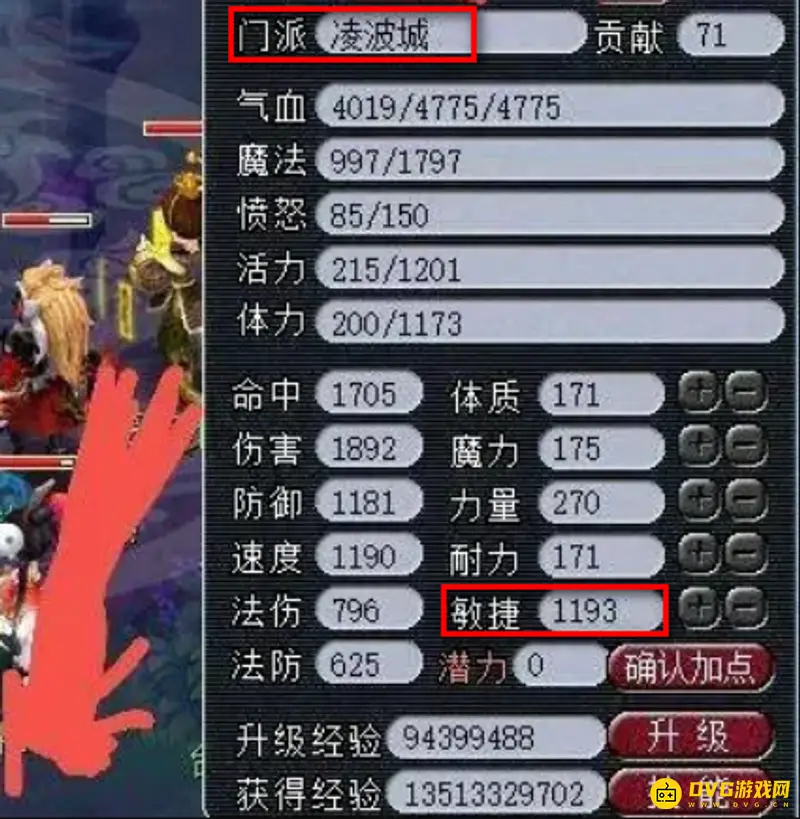 《梦幻西游》凌波城全敏可行吗