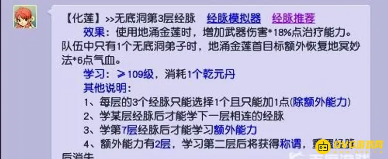 《梦幻西游》的无底洞奶量影响因素解析