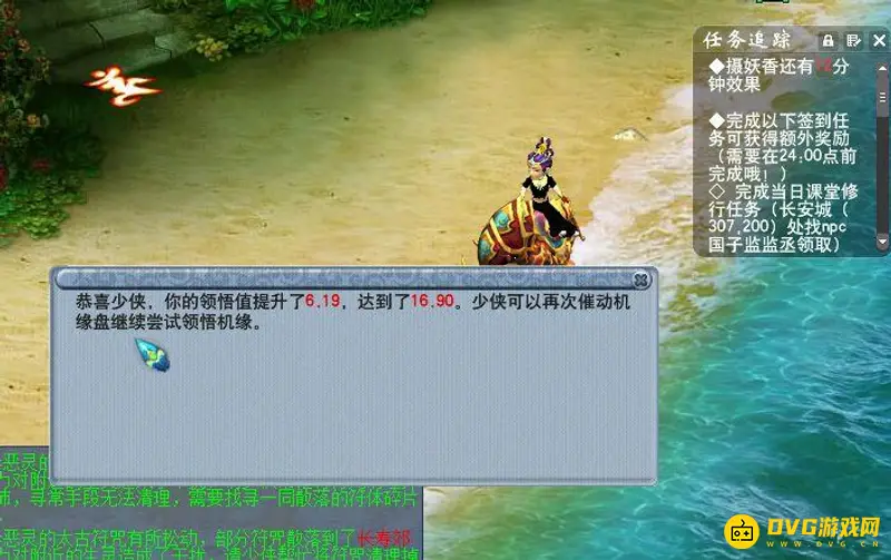 《梦幻西游》机缘任务解析-新号与老号的区别