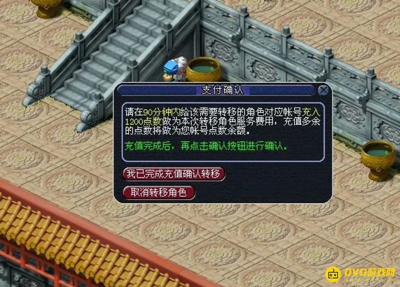 《梦幻西游》角色平转流程详解