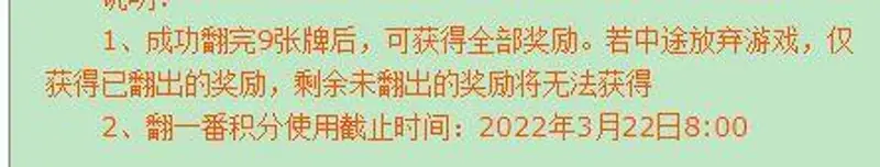 《梦幻西游》翻一番玩法
