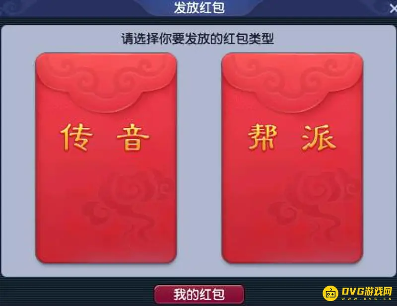 《梦幻西游》传音红包在哪打开