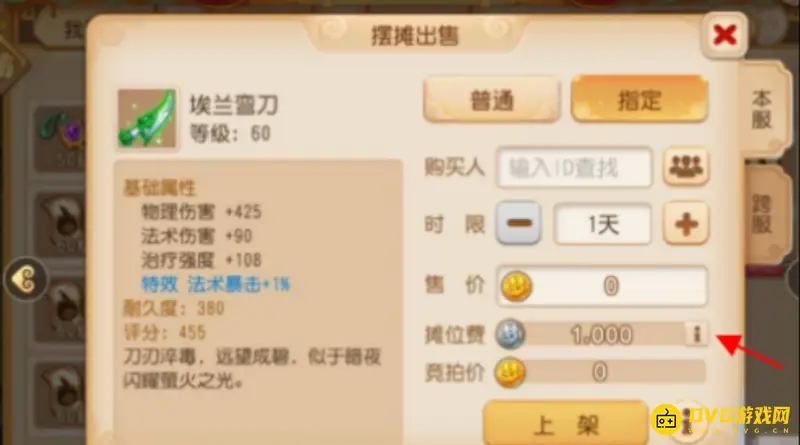 《梦幻西游》2021倒金方法