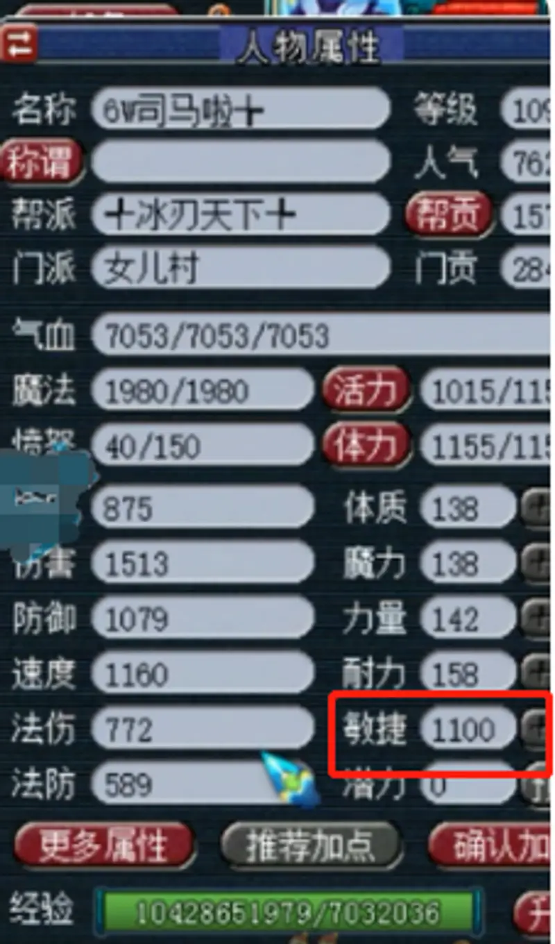 《梦幻西游》109固伤敏捷达标指南