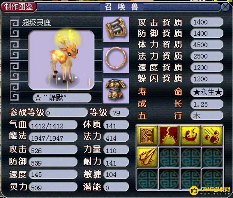 《梦幻西游》神兽提升次数详解