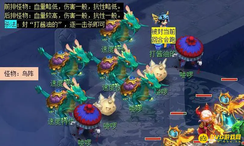 《梦幻西游》彩虹争霸赛顶层泡泡打法详解