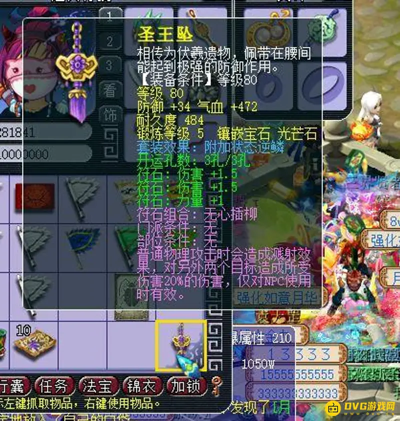 《梦幻西游》平民提升顺序详解