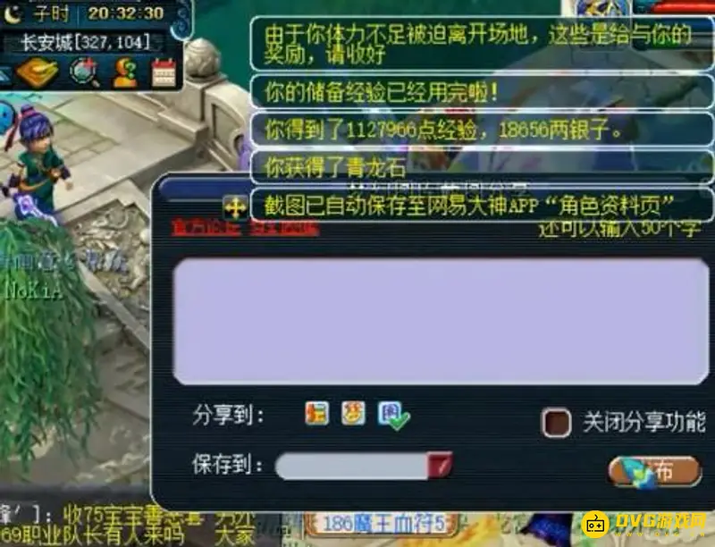 《梦幻西游》帮派试炼赛玩法详解