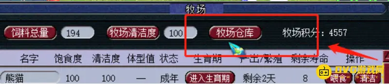 《梦幻西游》牧场繁殖技巧详解