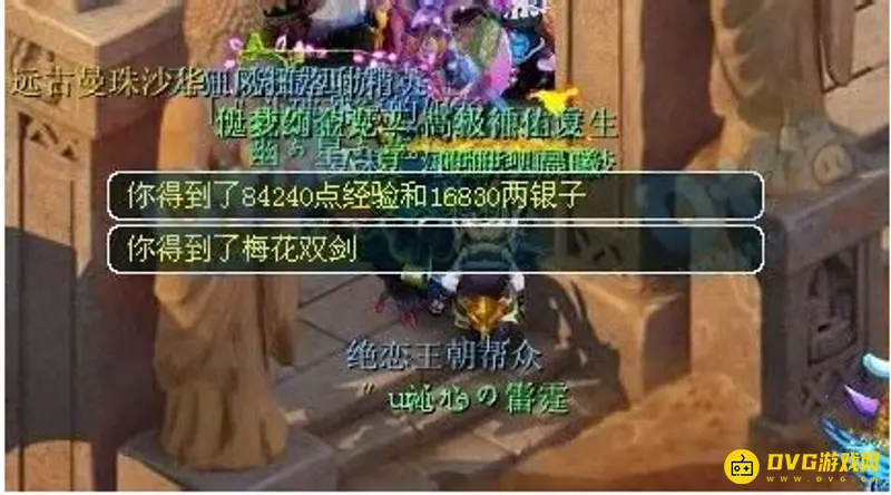 《梦幻西游》80级五开玩法详解