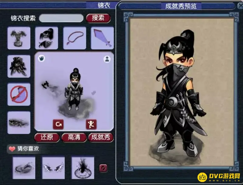 《梦幻西游》羽灵锦衣搭配