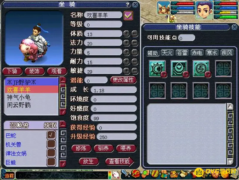 《梦幻西游》坐骑技能卷法详解-六种坐骑技能及效果解析