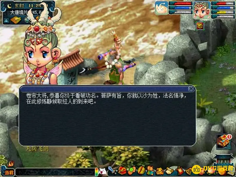 《梦幻西游》寻找四琉璃与大战心魔任务奖励对比