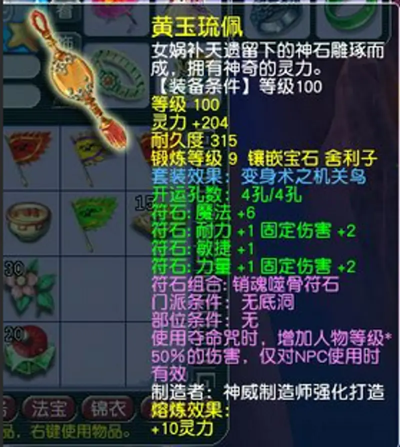 《梦幻西游》109无底洞秒5问题