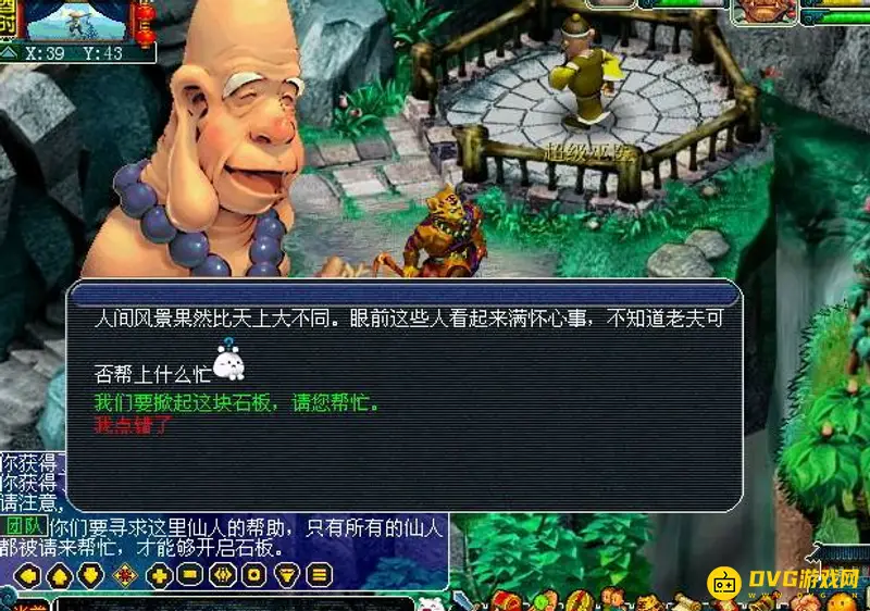 《梦幻西游》乌鸡国5人副本攻略