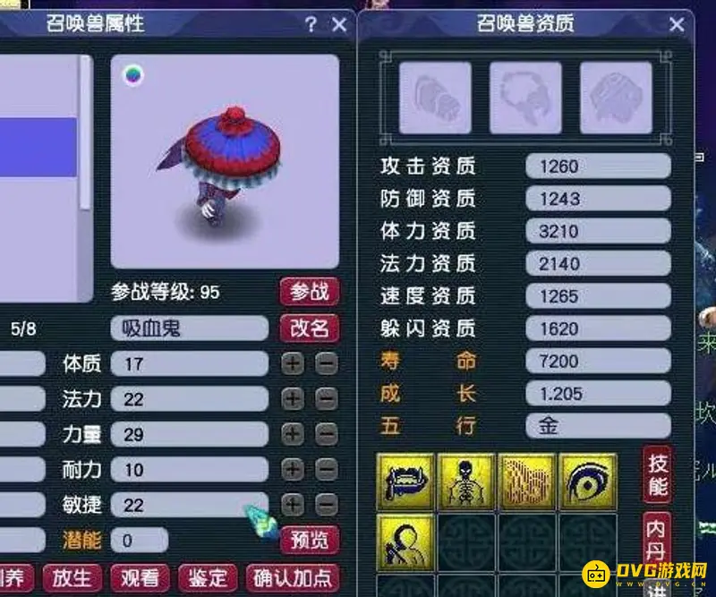《梦幻西游》带D5收益解析