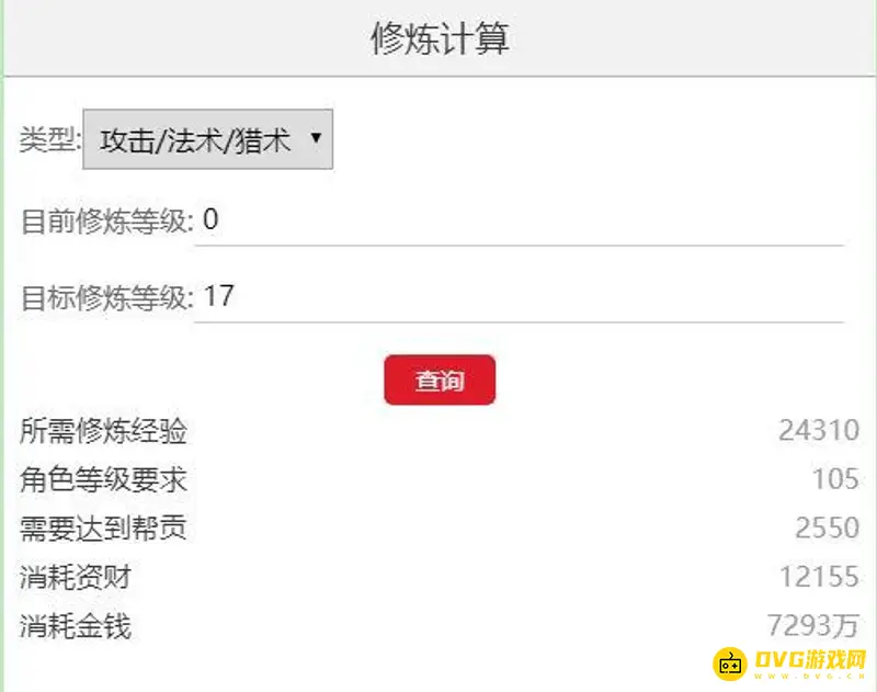 《梦幻西游》109号价值计算方法详解