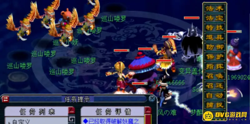 《梦幻西游》5人水陆大会通关攻略