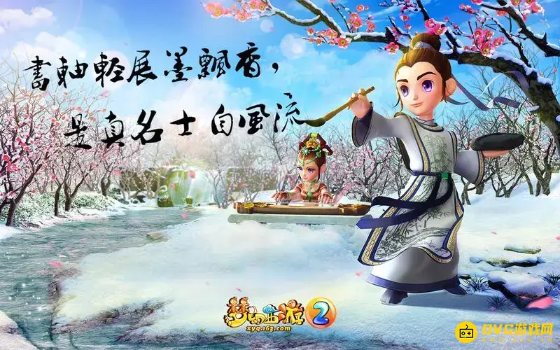 《梦幻西游》副本失败重开时间