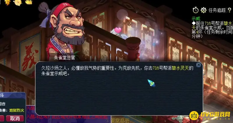 《梦幻西游》朱雀堂任务流程详解