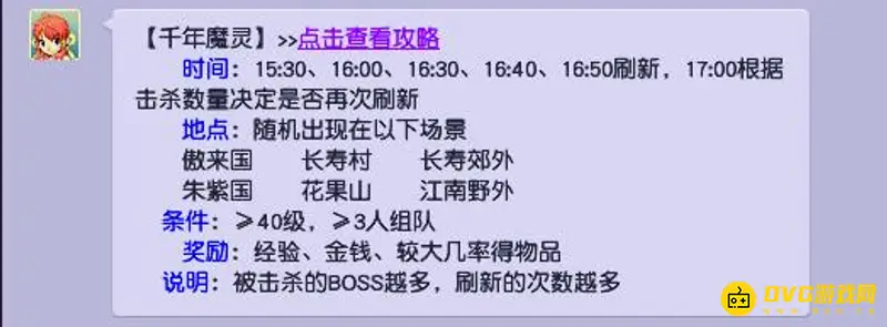 《梦幻西游》铃铛千年怎么抢