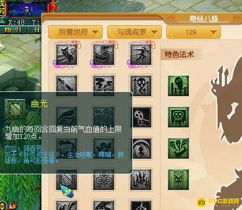 《梦幻西游》129级门派5丹选择指南