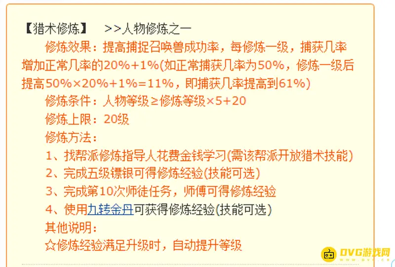 《梦幻西游》人形猫灵获得技巧