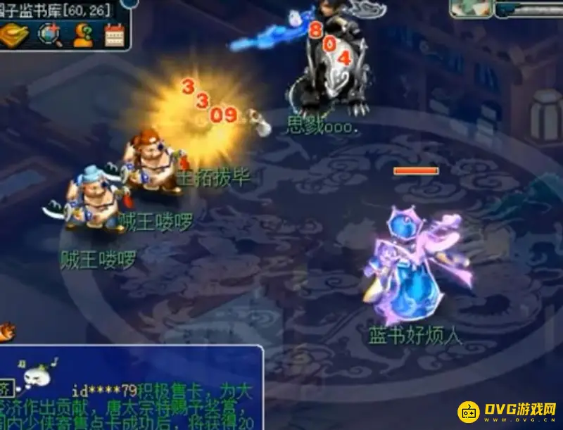 《梦幻西游》打图大唐清贼王攻略
