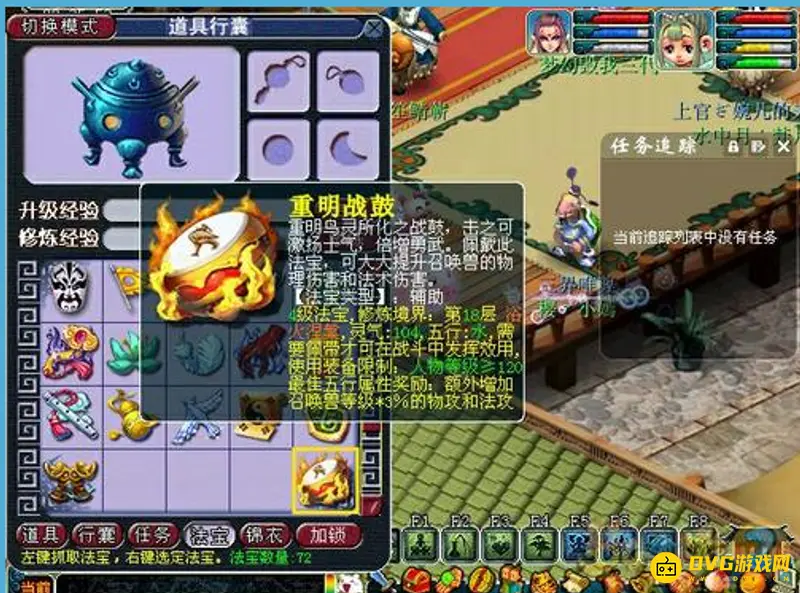 《梦幻西游》重明战鼓伤害加成解析-满层效果详解