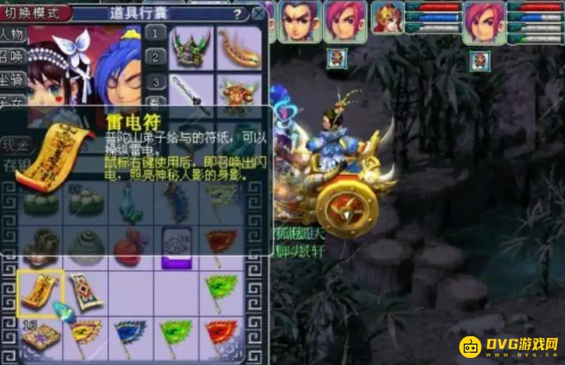 《梦幻西游》华光玉之伤任务流程详解