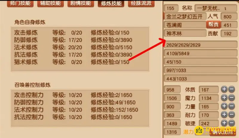 《梦幻西游》飞升129门派怎么选择-飞升129门派选择推荐