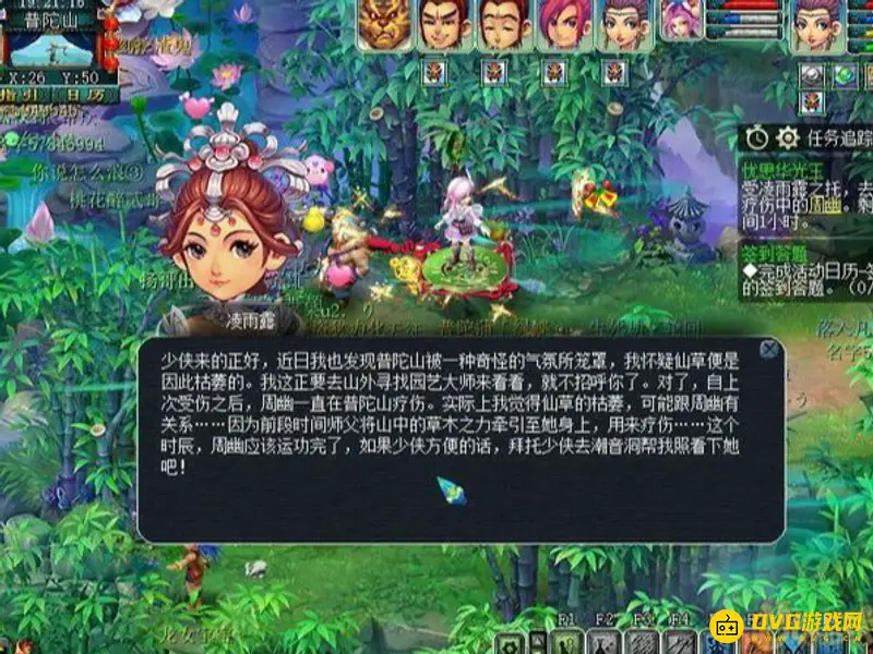 《梦幻西游》忧思华光玉任务攻略