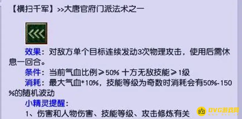 《梦幻西游》平民提升顺序详解