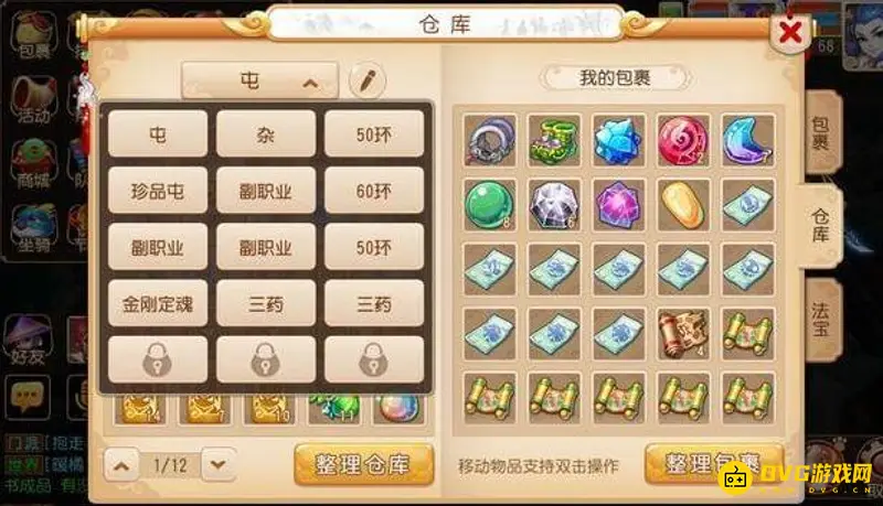 《梦幻西游》手游新区快速获得神兽攻略