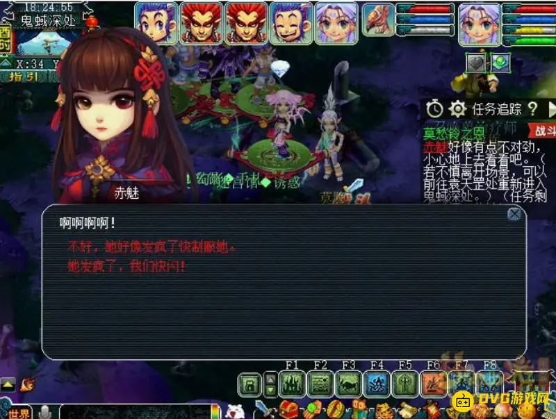 《梦幻西游》神器任务起·莫愁铃之恩流程详解