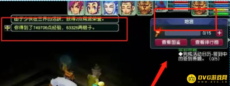 《梦幻西游》地宫平民刷层攻略