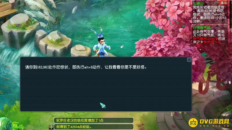 《梦幻西游》七绝山副本5人攻略