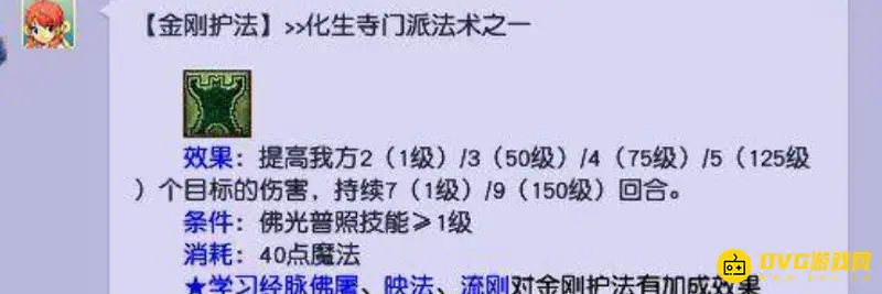 《梦幻西游》双开最佳组合