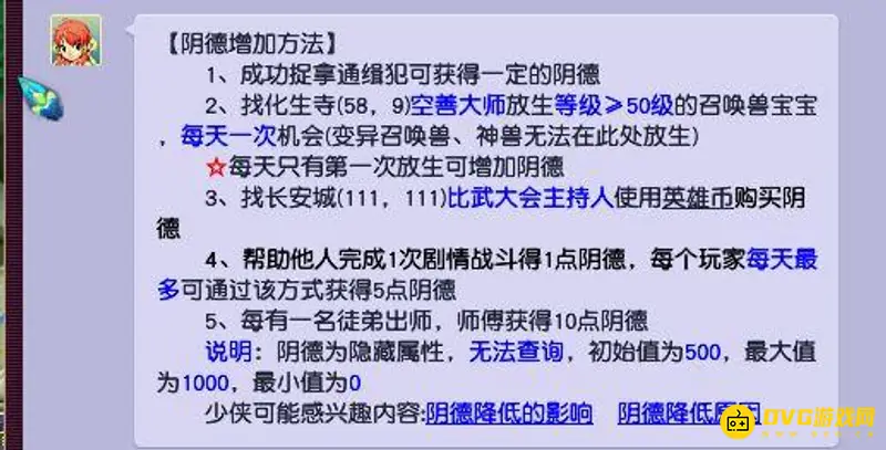《梦幻西游》号品提升攻略