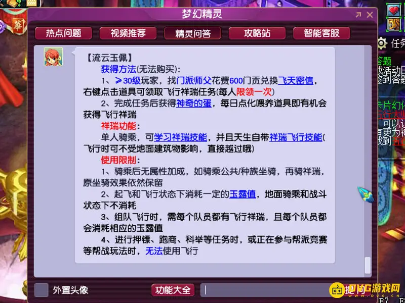 《梦幻西游》流云玉佩祥瑞价格解析