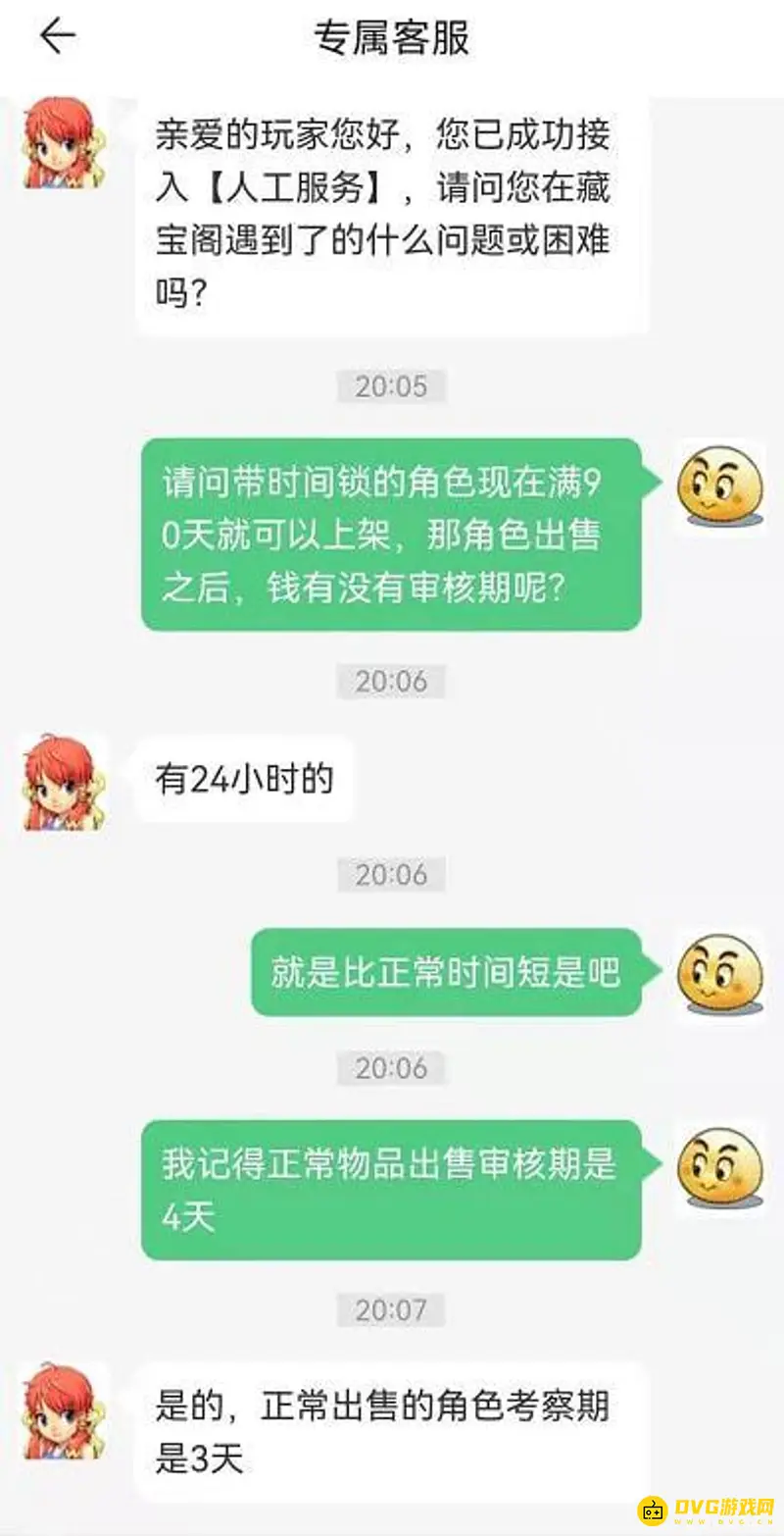 《梦幻西游》时间锁号上架审核时长解析-快速提现优势详解