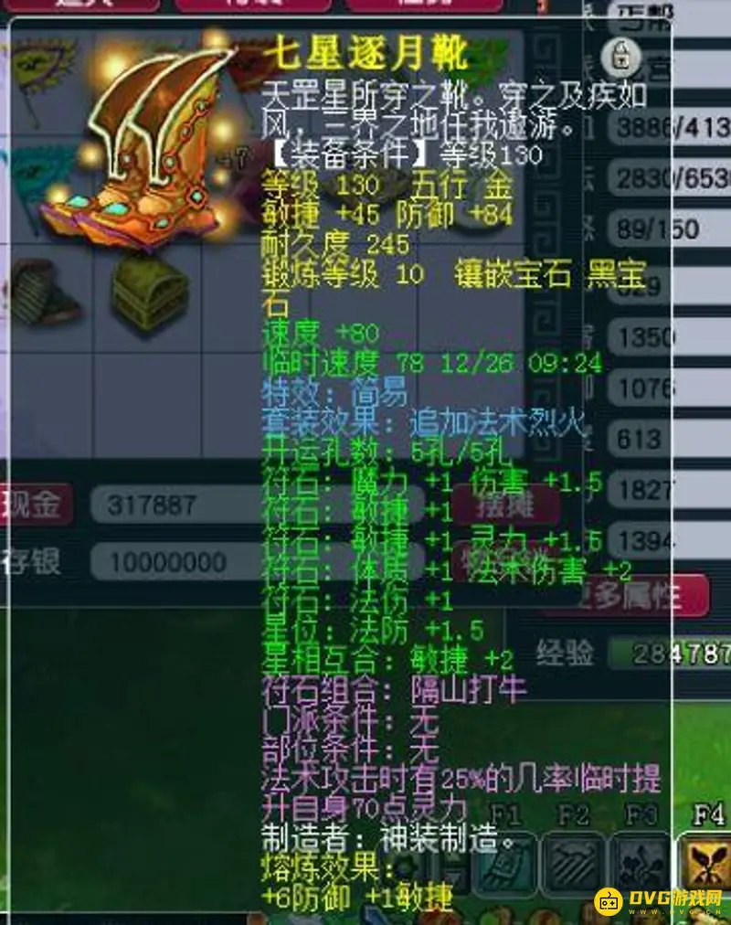 《梦幻西游》129龙宫速度550