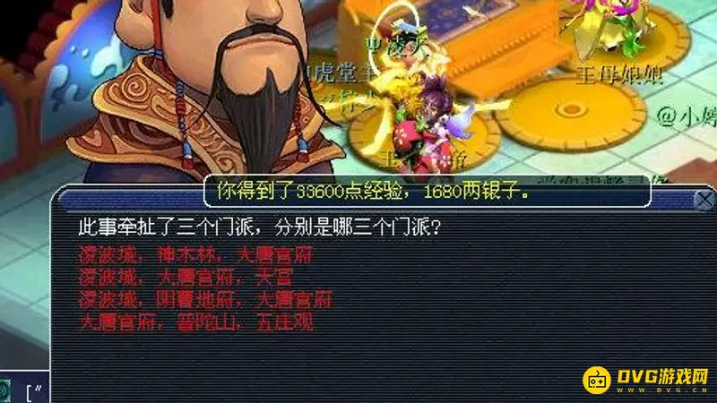 《梦幻西游》神器天罡印之谋任务流程详解