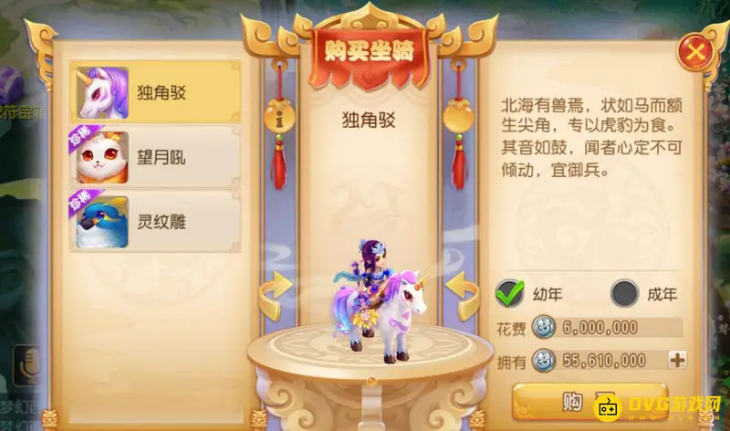 《梦幻西游》手游新区坐骑获取攻略