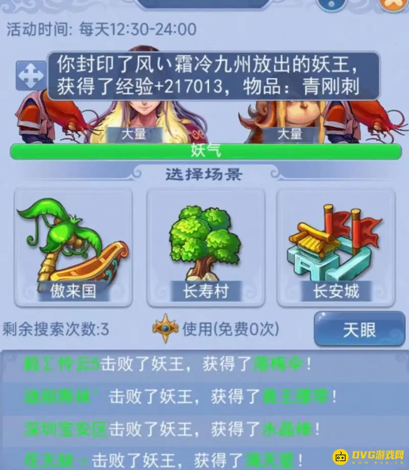 《梦幻西游》109级怎么快速刷经验-109级刷经验技巧