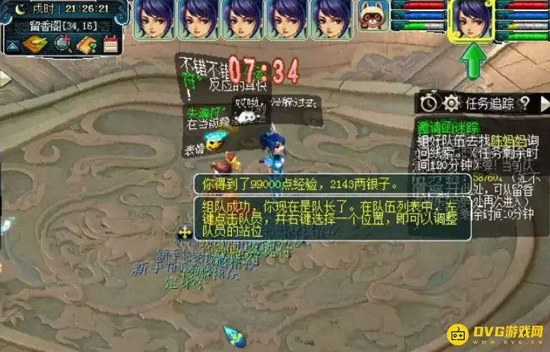 《梦幻西游》杨洋副本通关详解