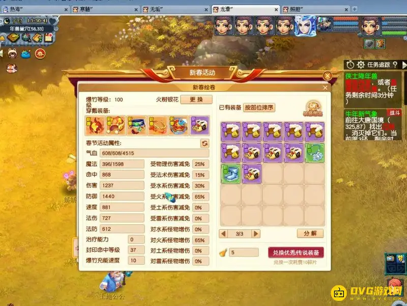 《梦幻西游》火年兽打法详解